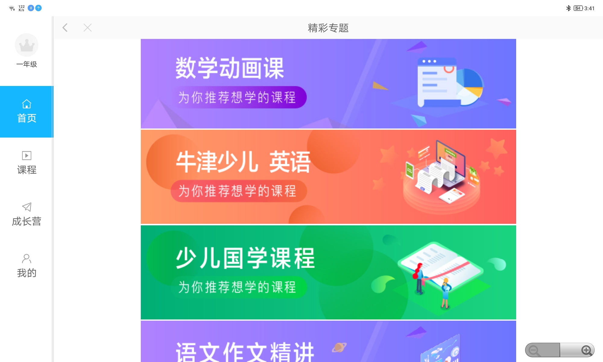 好用便宜网课平板,最适合打游戏的联想小新pad测评