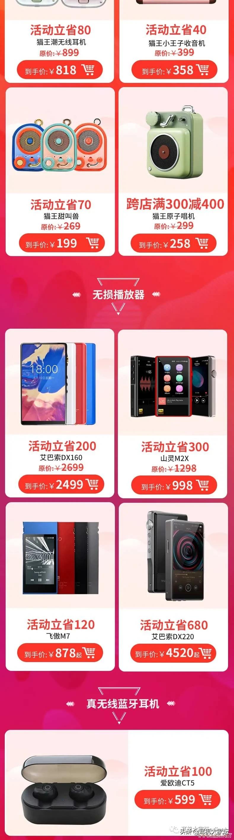 618促销从哪天开始,京东618彩电促销