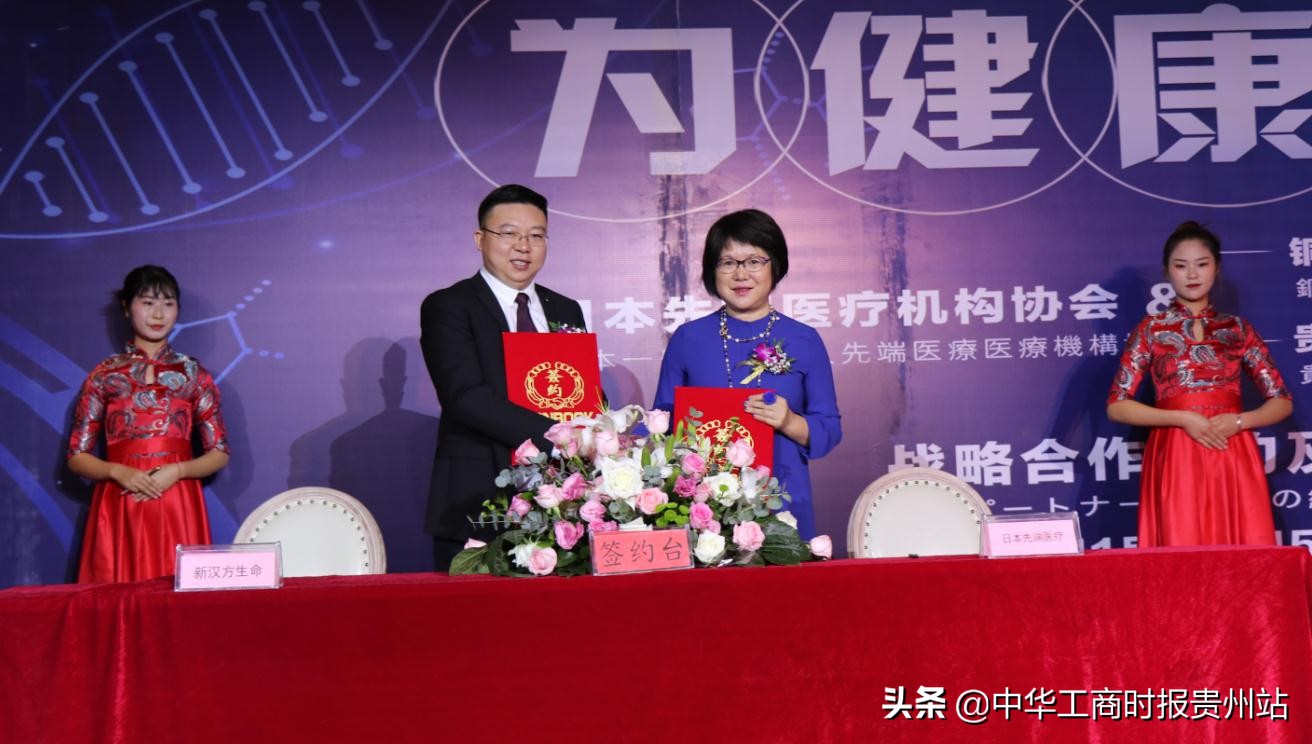 日本先端研究院,日本先端医疗