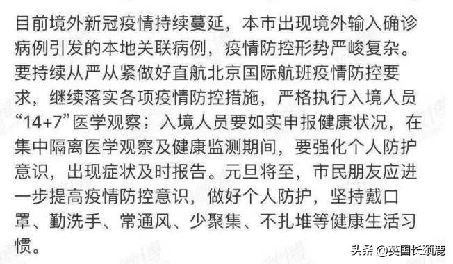 留学生英国隔离政策,英国回国需要隔离多少天