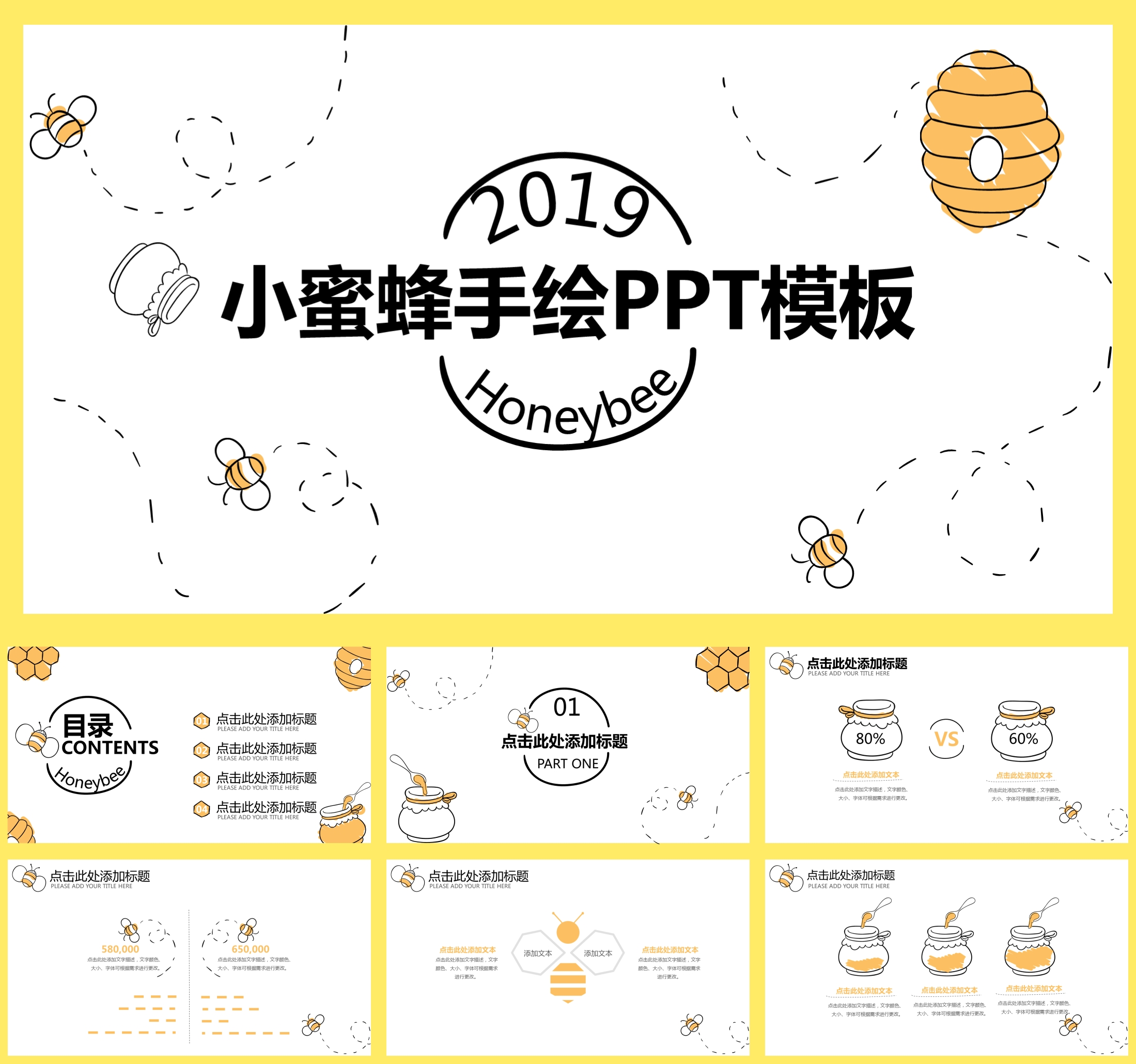 卡通风ppt,ppt卡通风