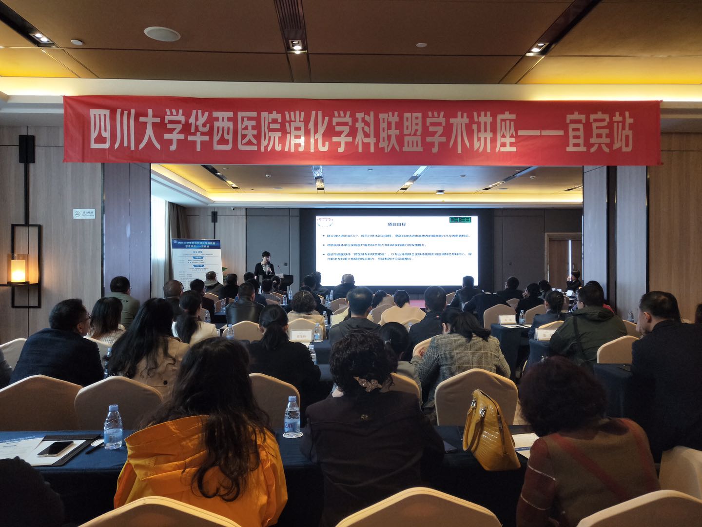 消化联盟学术交流促进区域专科共同发展