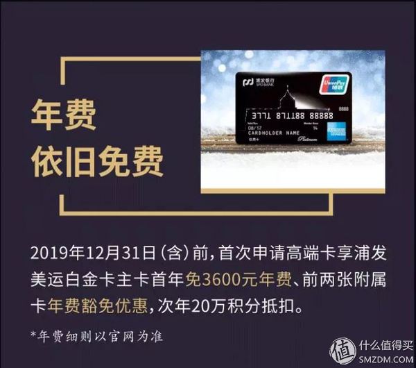 浦发银行ae白金卡怎么申请,浦发ae白金卡2023办卡条件