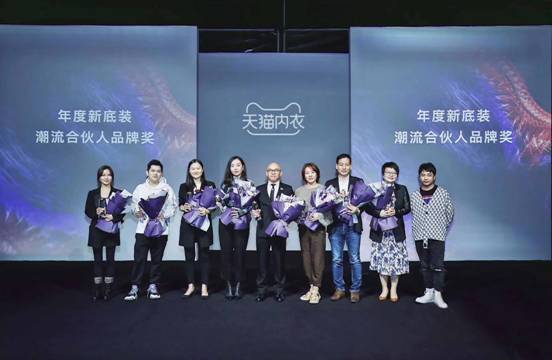 蒛一品牌亮相上海时装周，引领保暖内衣潮搭新风尚