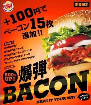 汉堡王新广告用超大筷子吃汉堡，被指歧视华人