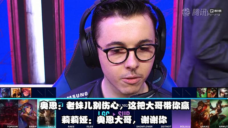 S10每日撸报第4期：TL爆冷不敌ITZ，莉莉娅：别看我