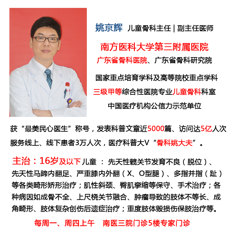 小孩髋关节疼痛导致长短腿,一岁髋关节发育不良长短腿o型腿