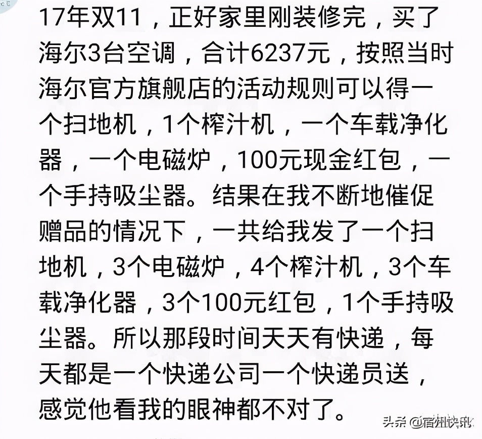 看中一手机，只是加进购物车没付钱，结果第三天还在睡就收到手机