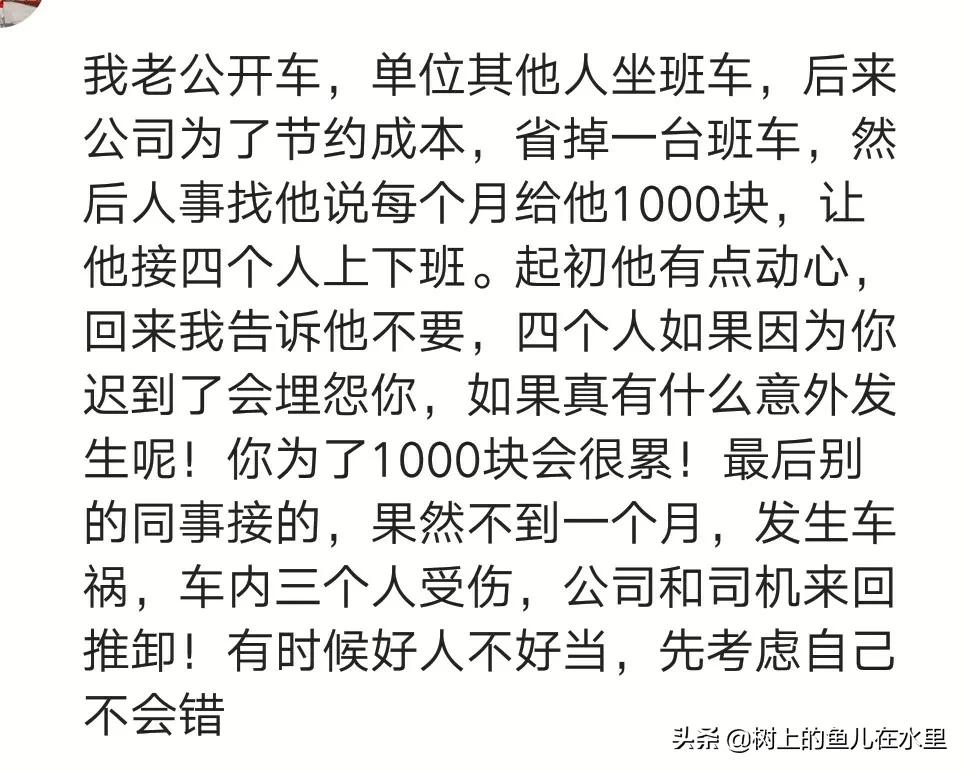 同事经常蹭我的车我该怎么拒绝,拒绝同事蹭车的后果