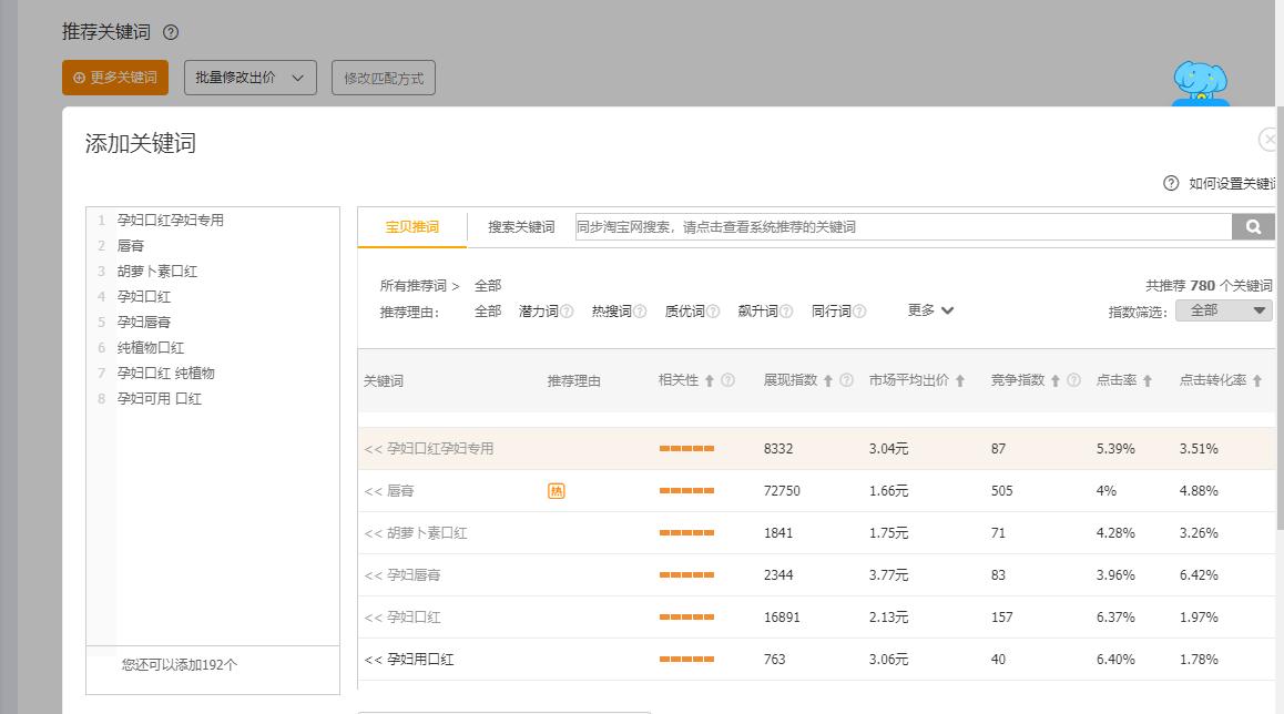 直通车怎么带动自然搜索流量,直通车带动自然搜索流量详解