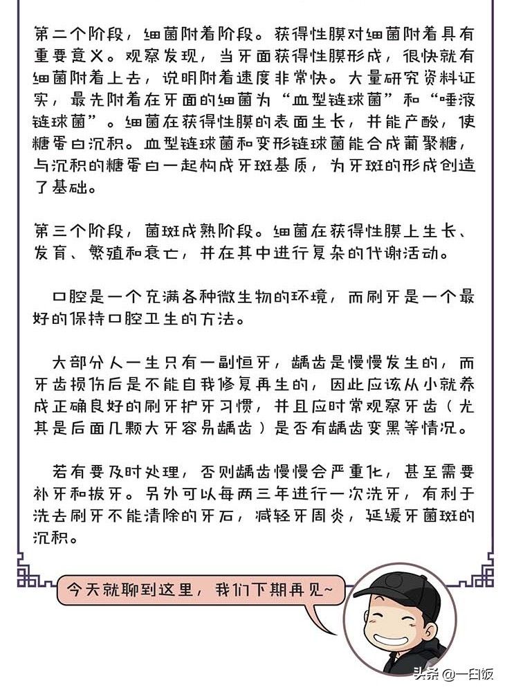 古人如何解决口臭,古人口臭用诗文怎么说