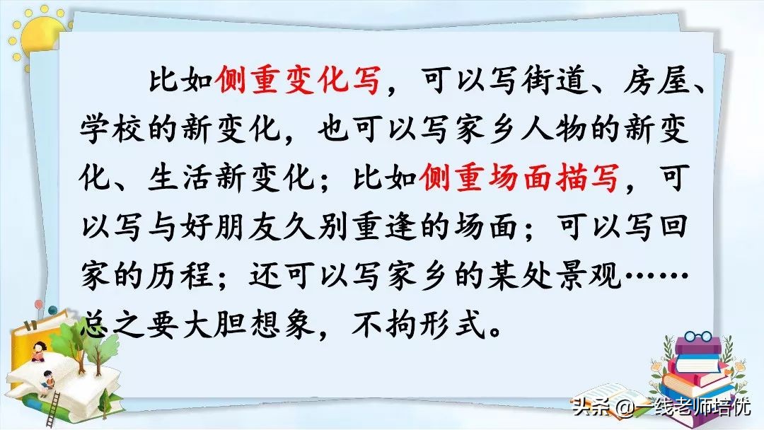 五年级上册语文写作20年后的家乡,20年后的家乡作文五年级300字例文