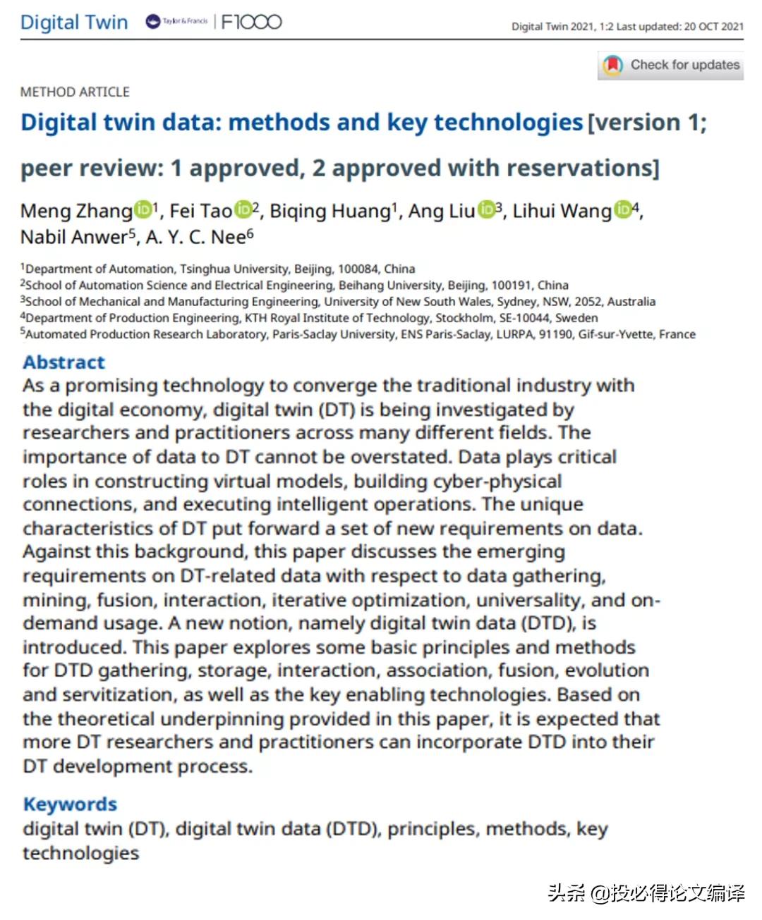 数字孪生数据资源,数字孪生技术期刊