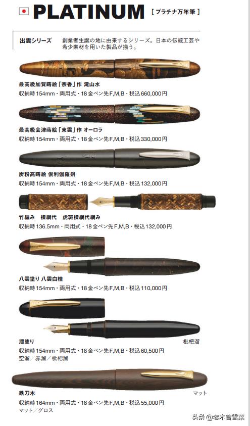 日本钢笔三大品牌,2021年钢笔前十品牌