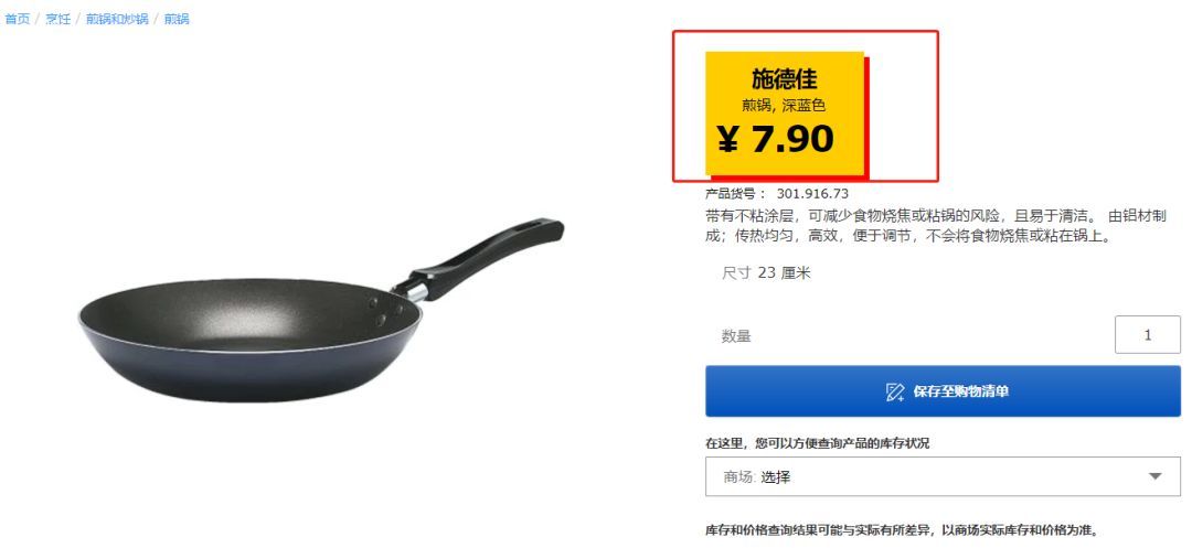 踩了800次坑才敢告诉你：宜家这几件东西，千万别买