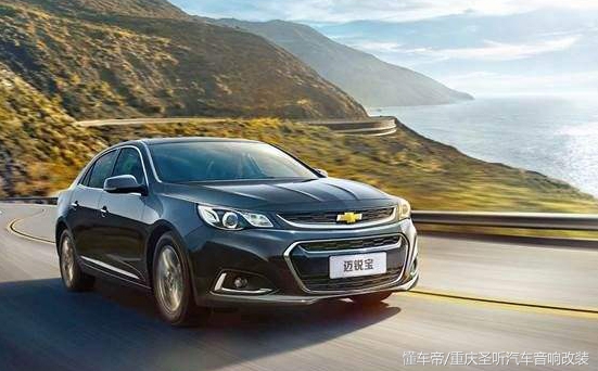 雪佛兰迈锐宝汽车音响改装,云南雪佛兰迈锐宝音响改装案例