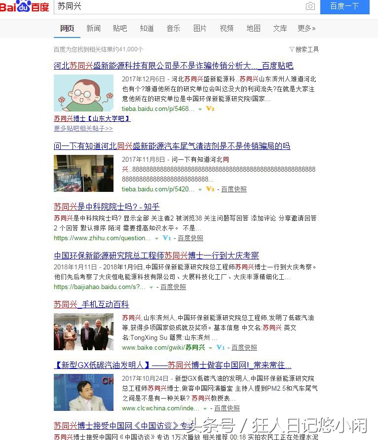 车小将,车小将能当普通汽油使用吗