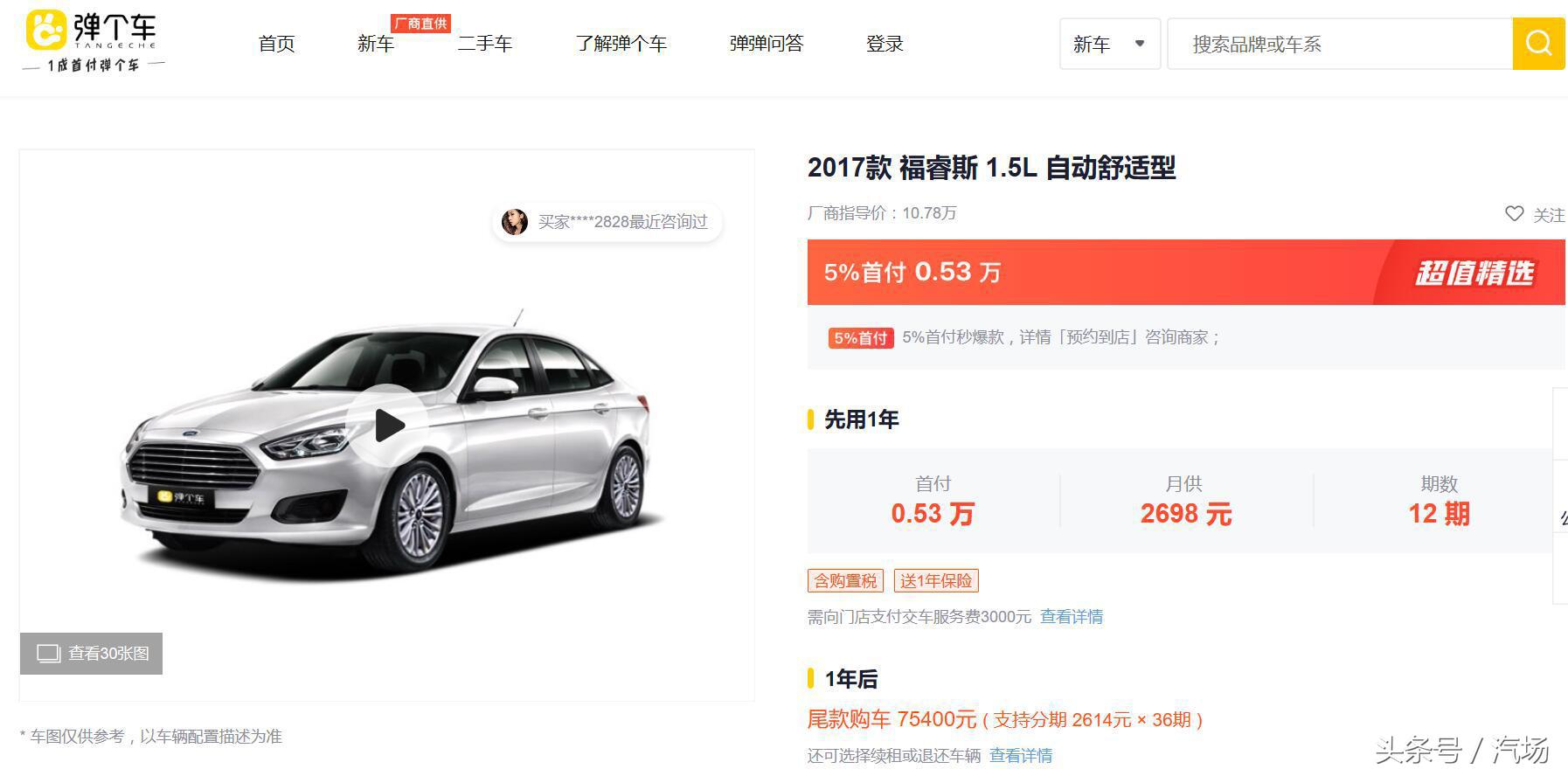 0首付买车一般利率多少,0-1成首付买新车