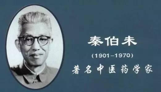 秦伯未治疗八法,秦伯未讲内经