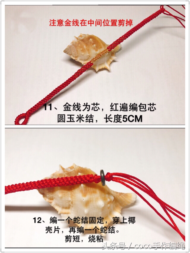 本命年红绳加金线怎么编手绳好看,玉米结红绳加金线手链编法