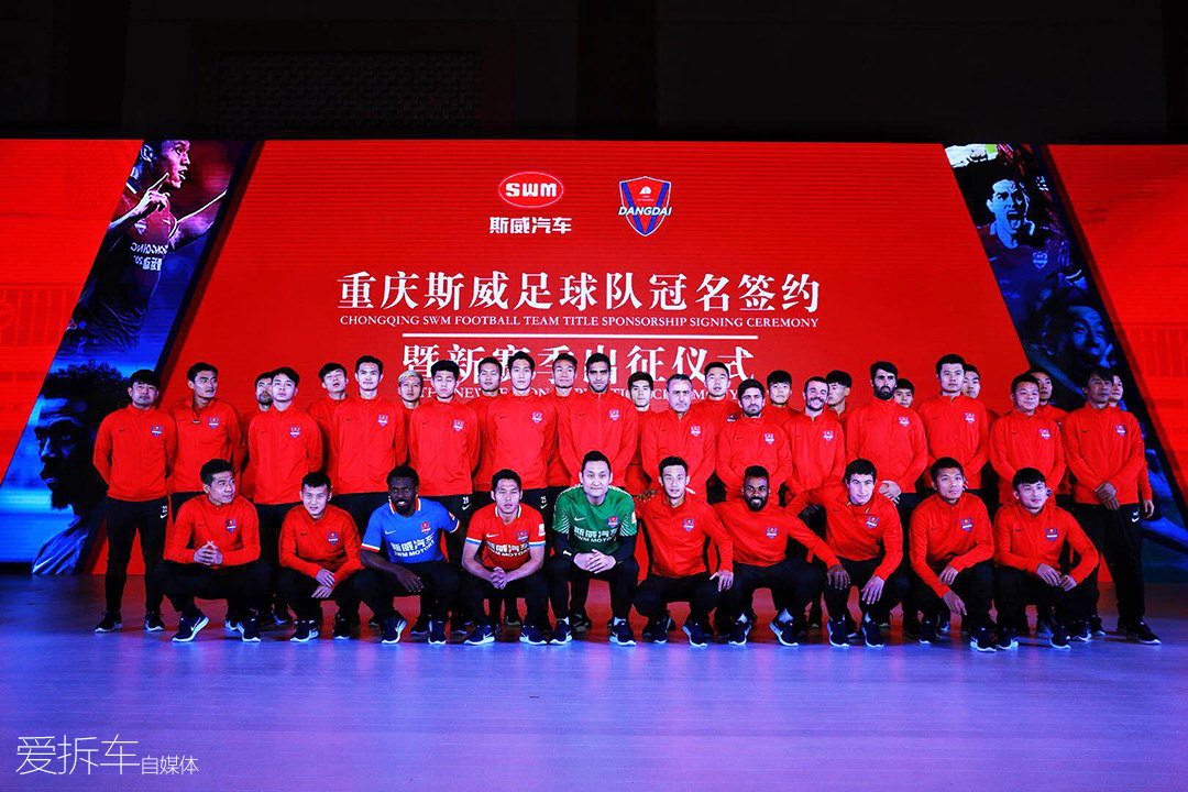 将足球“玩”到底，SWM斯威汽车意欲如何？