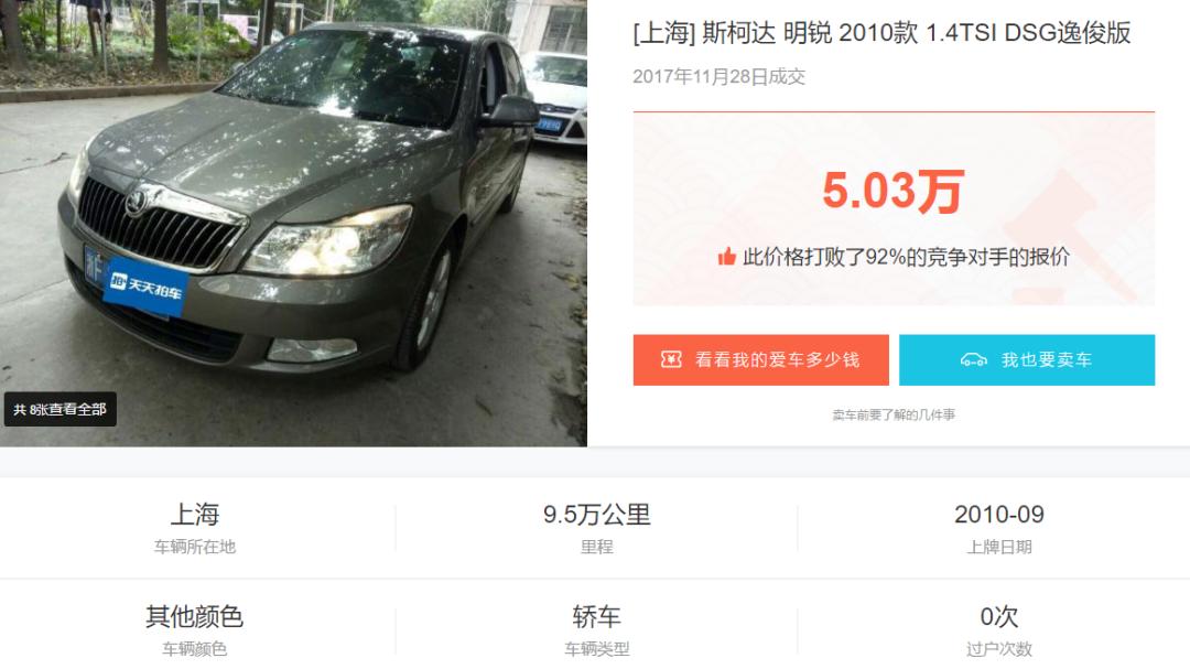 明锐二手车多少钱,明锐二手车能不能买