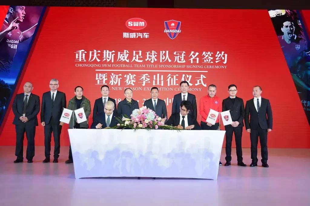 重庆斯威足球最新信息,重庆力帆足球队和重庆斯威足球队
