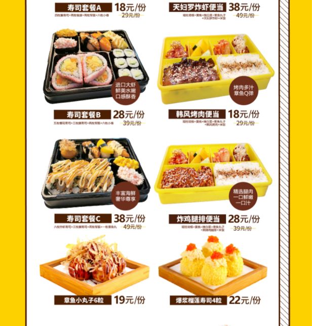 3月的第一个工作日，送上外卖清单