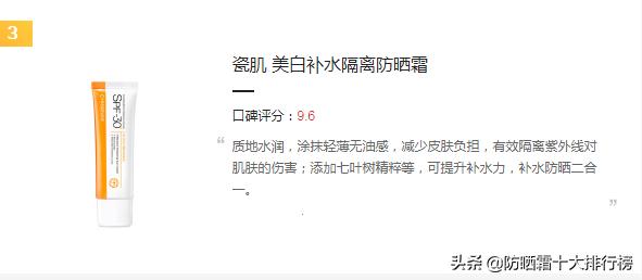 夏季防晒霜推荐性价比高,spf50+pa防水防汗的平价防晒霜