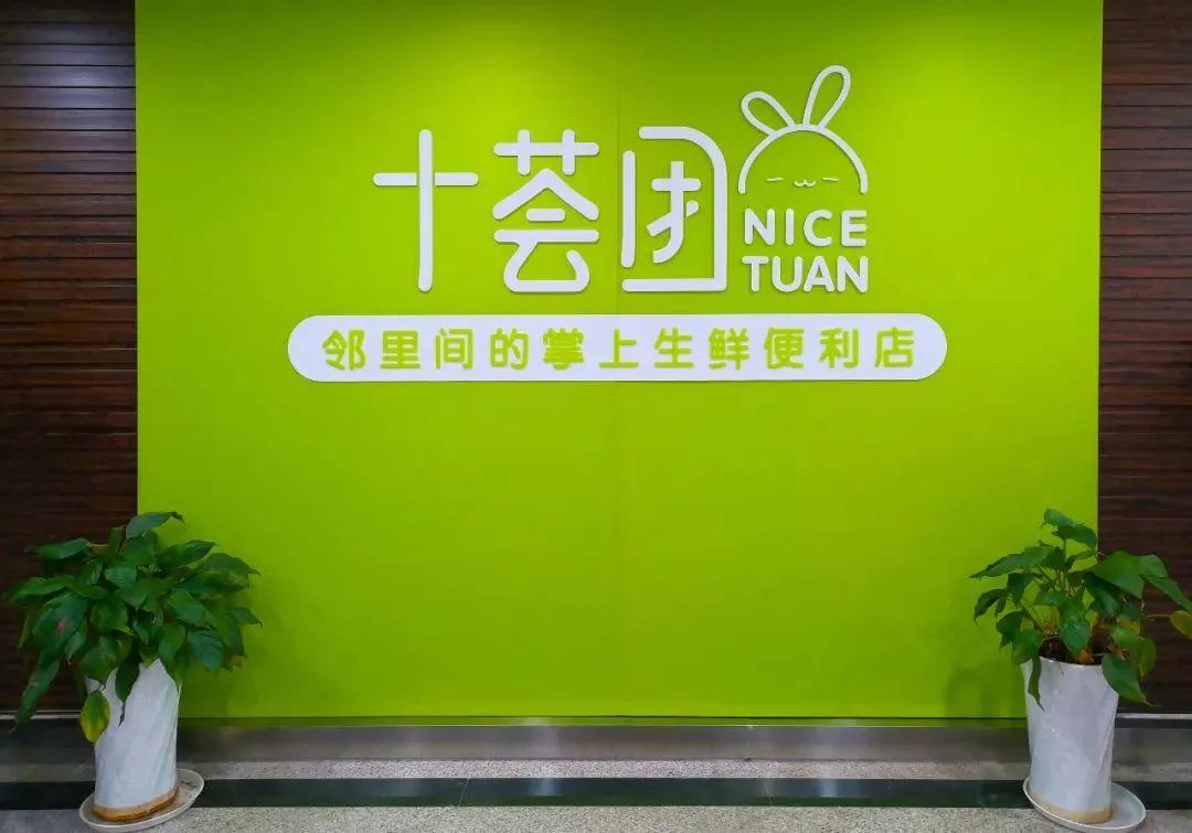 十荟团会有假货吗,十荟团卖的是假货吗