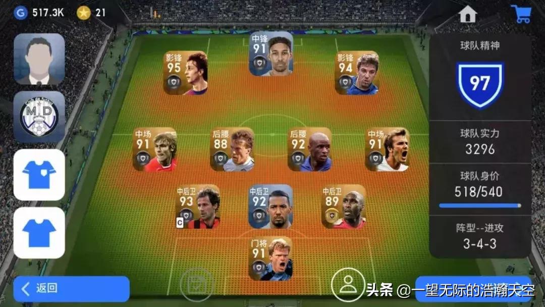 莱斯特城克劳迪奥拉涅利,pes2021巴蒂适合什么阵容