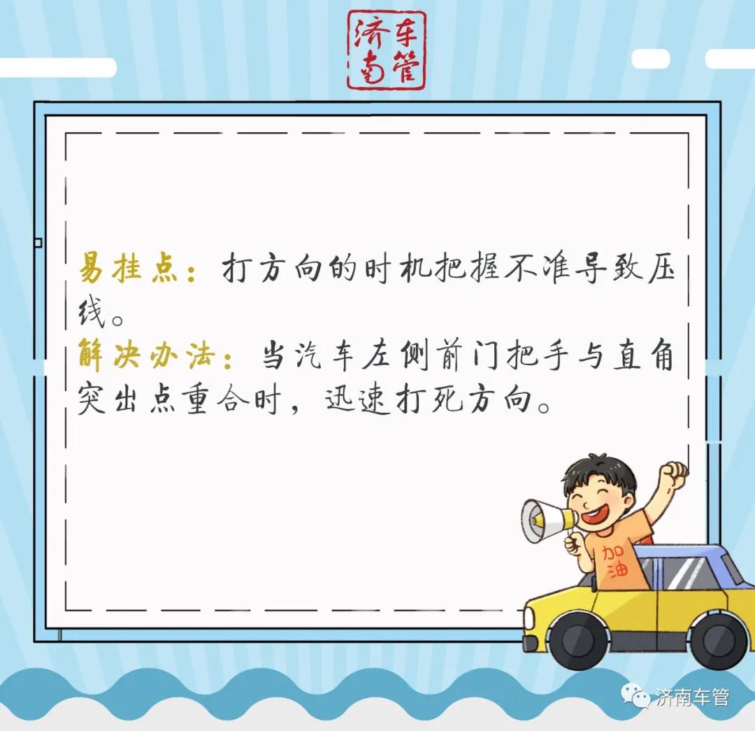 科目二必须掌握的知识,科目二练车视频全过程和难点