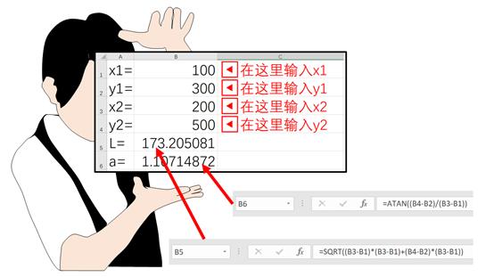 如何批量计算坐标点距离,办公点坐标计算公式