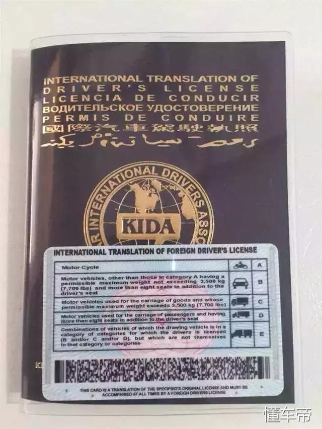 如果在国外不小心违章了，到底是该如何处理？