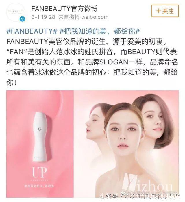 范冰冰旗下美妆品牌,范冰冰美妆品牌2019