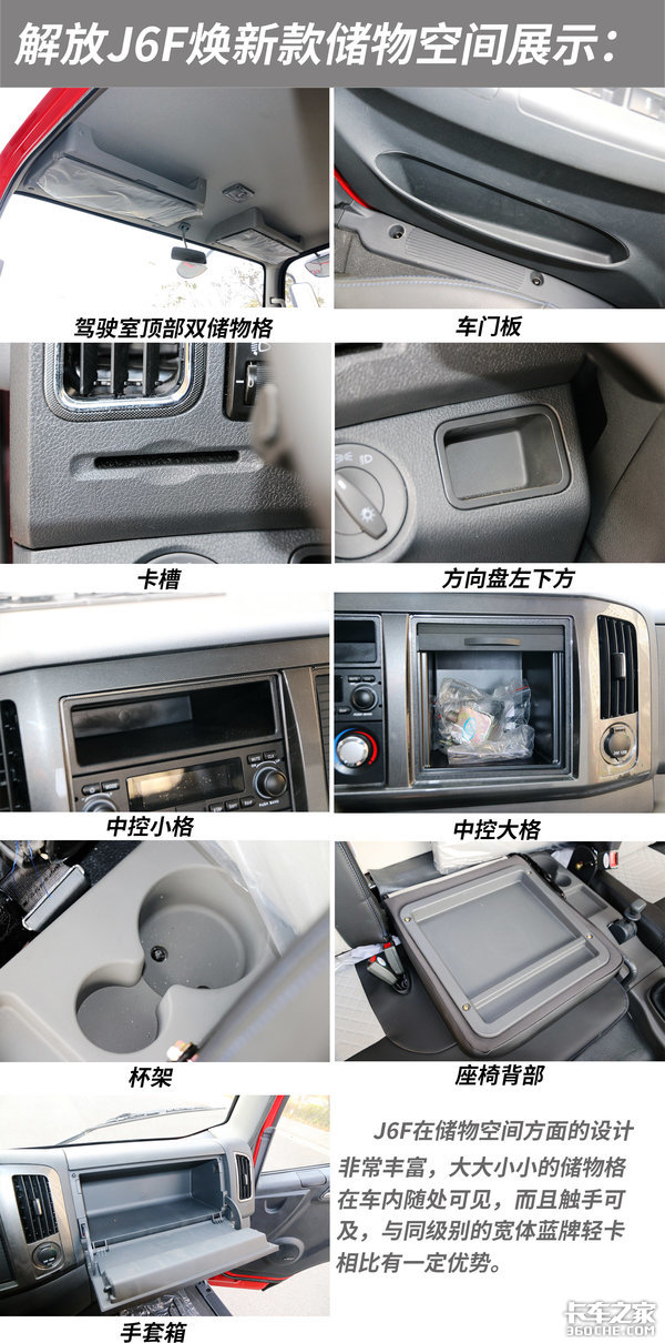 解放150马力j6f4米2厢货价格,解放j6f轻卡最新款卧铺