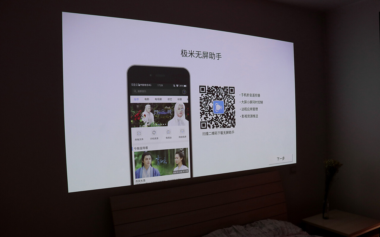 3000以内超薄电视,极米无屏电视z6x使用说明