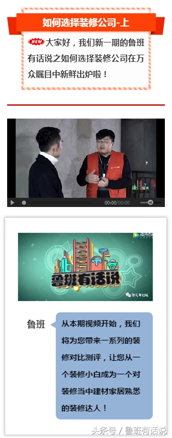 鲁班装修公司问题,鲁班装修公司流程