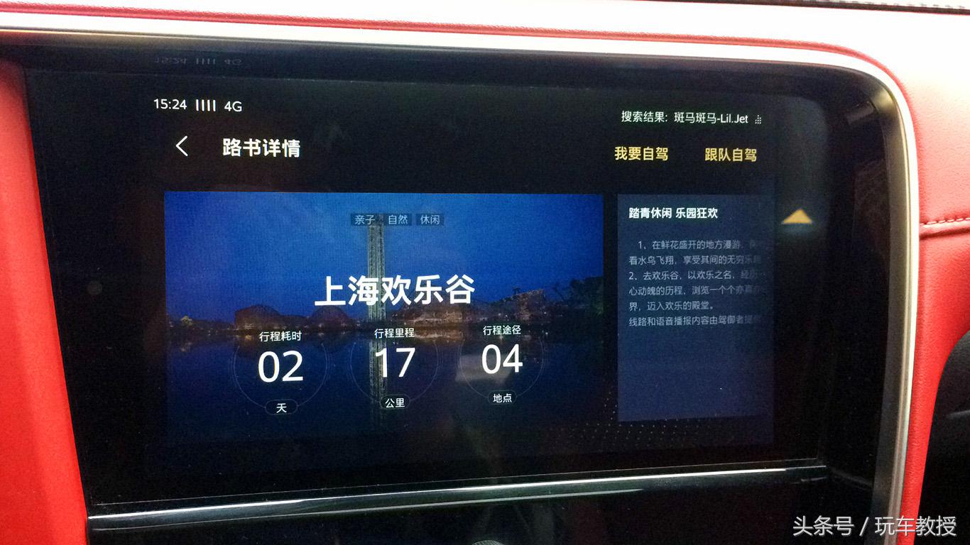 这辆当红运动轿车有“斑马”，不做攻略就能玩转上海？