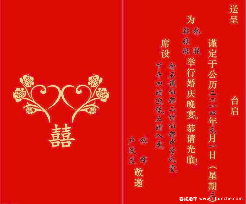 父母邀请客人结婚请柬范文图片,请柬模板结婚请柬怎么写