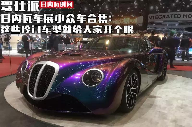 盘点日内瓦车展上的主力家用车,日内瓦车展中的重磅车