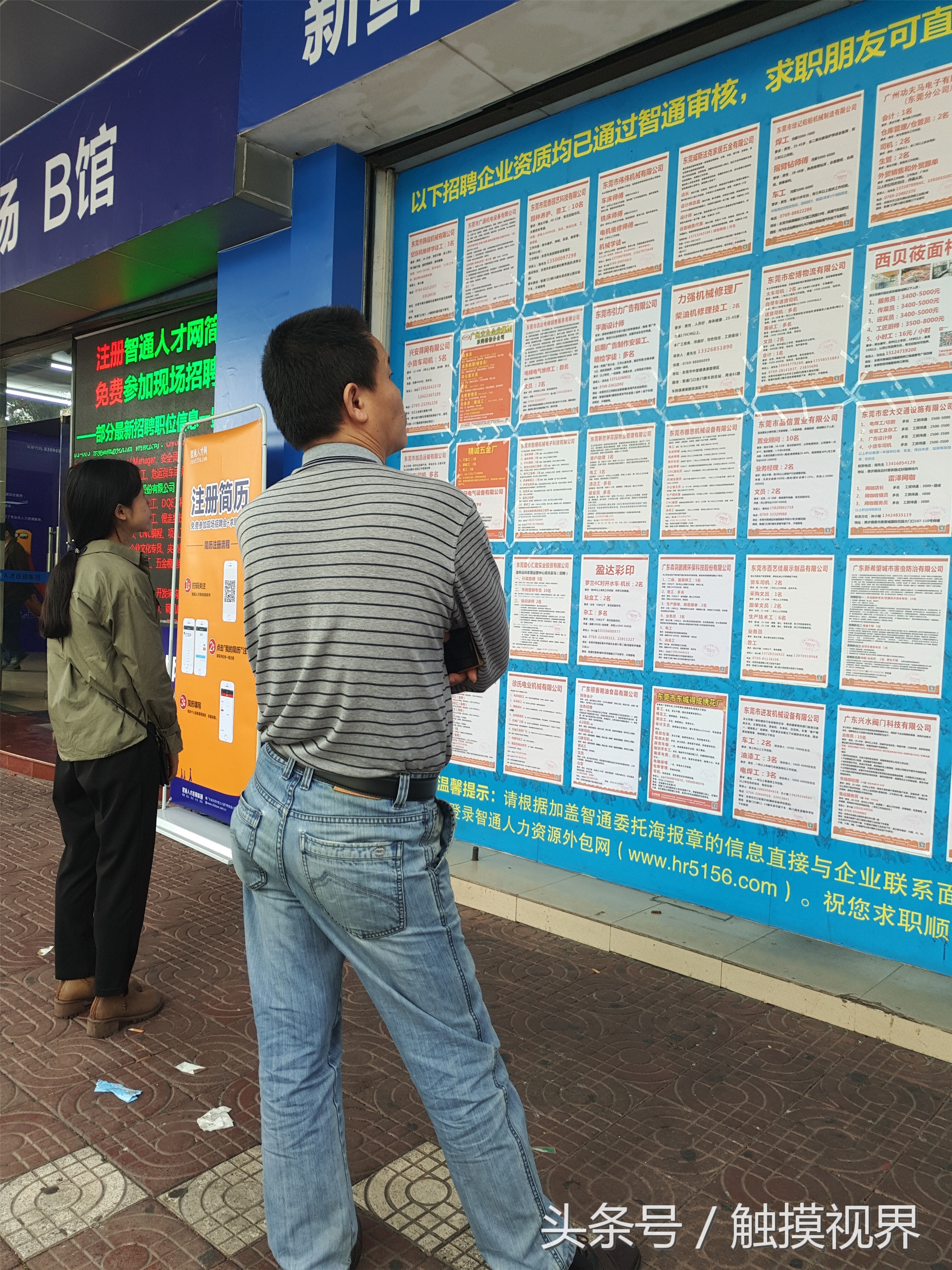 东莞智通人才市场啥时候有招聘会,智通人才市场现场