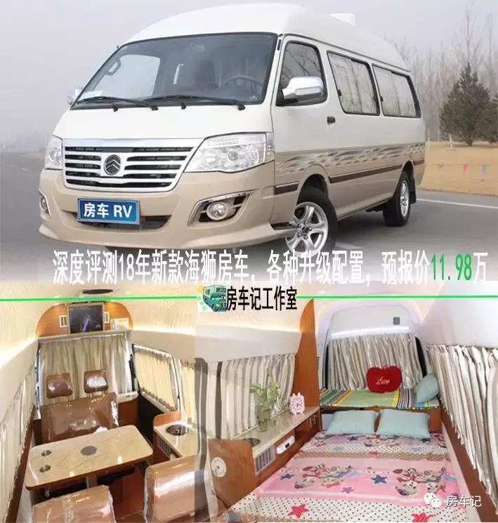 海狮国内公认最好的三款房车,海狮房车18款b型房车