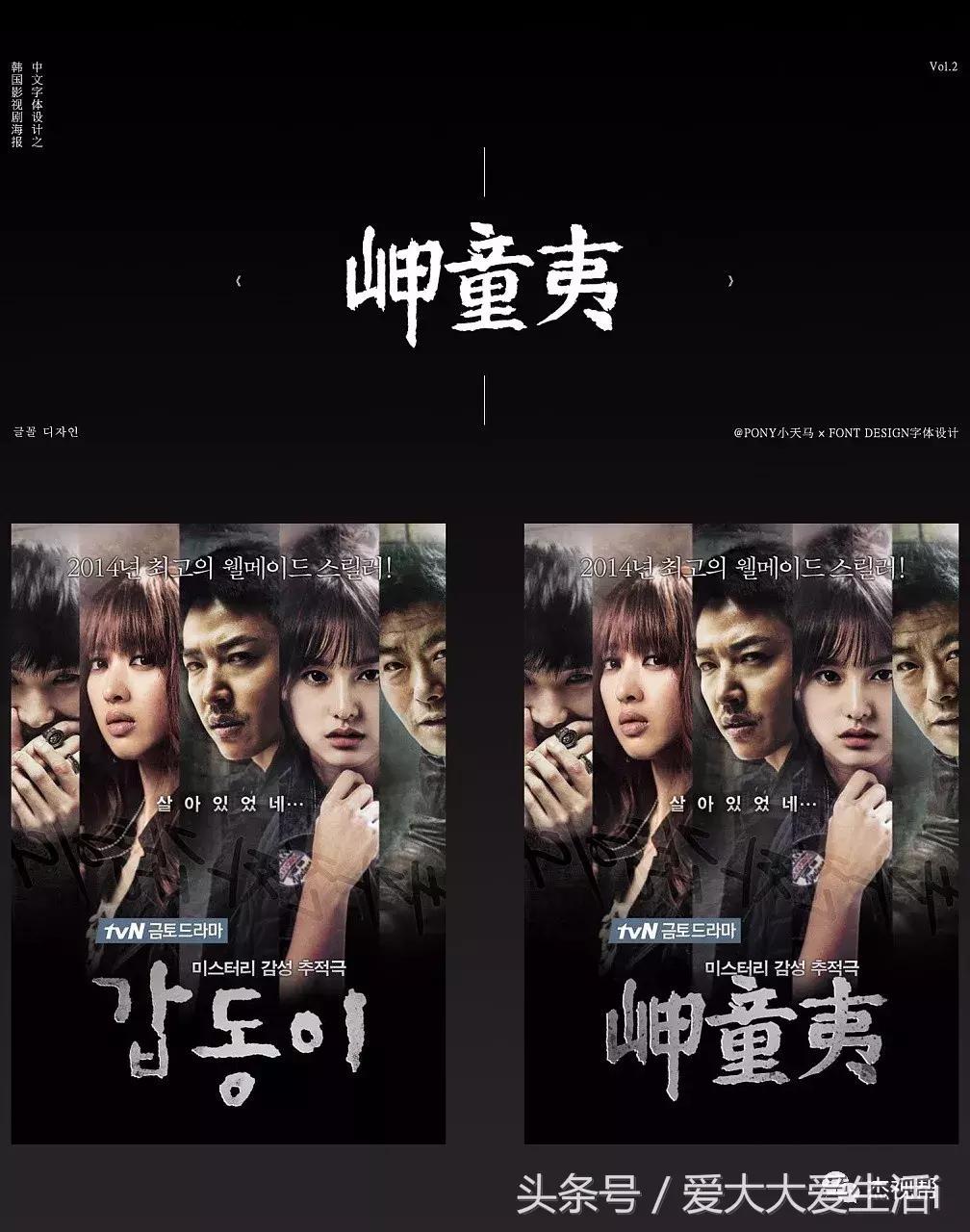 韩国电视剧海报设计,日本电影海报设计作品
