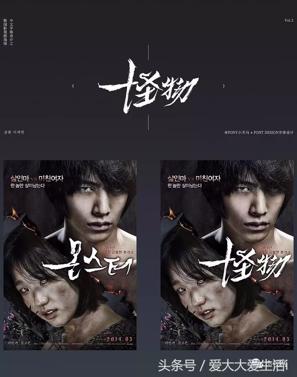 韩国电视剧海报设计,日本电影海报设计作品