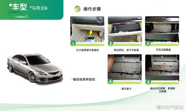 汽车空调滤芯更换教程大全,汽车空调滤芯更换教程有几种