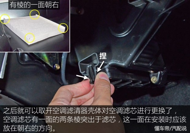 汽车空调滤芯更换教程大全,汽车空调滤芯更换教程有几种