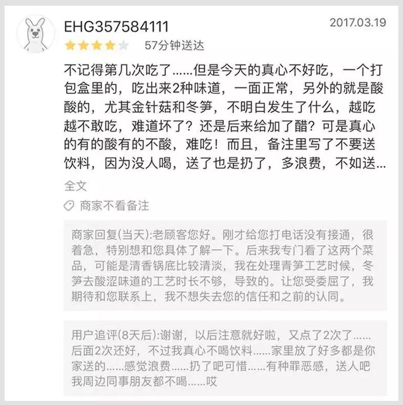 让顾客评价幽默话术,顾客评价不满意回复话术