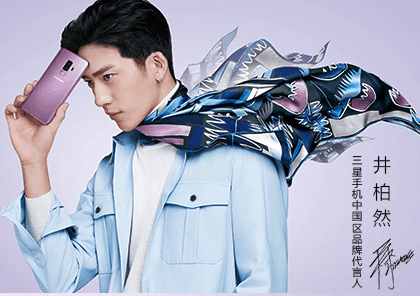 井柏然代言的S9销量竟然让人大跌眼镜! 三星怎么了