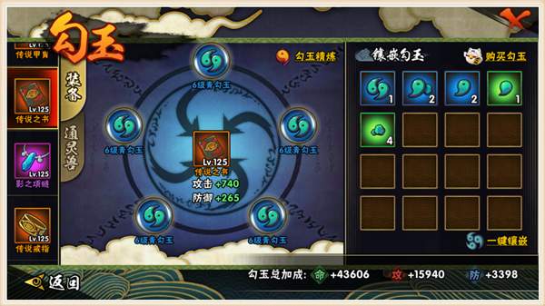 火影忍者手游7级勾玉加多少战力,火影忍者手游勾玉精炼优先什么好